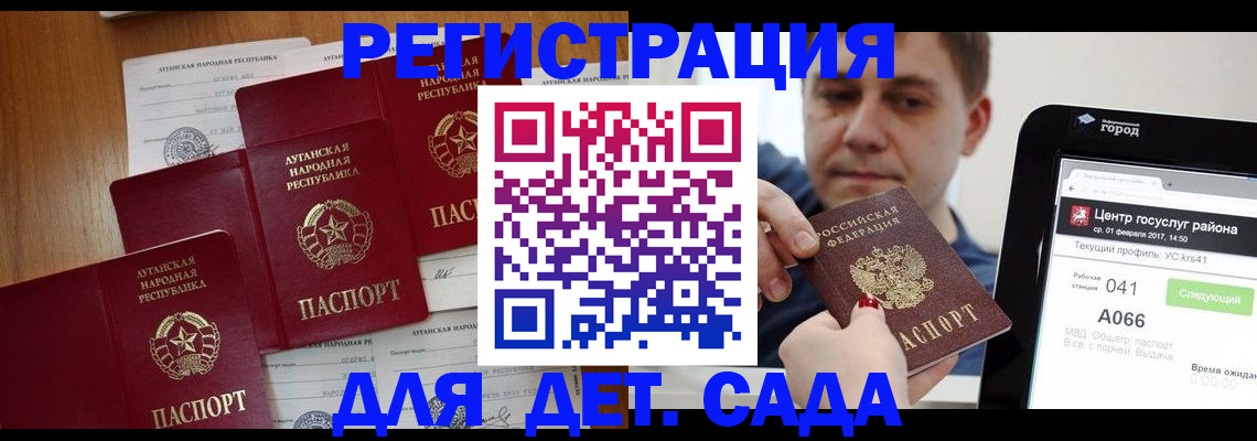 прописка 2025 в Завитинске